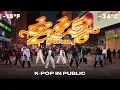 Lagu [KPOP IN PUBLIC NYC] SEVENTEEN (세븐틴) - 'SUPER (손오공)'  | FULL DANCE COVER | 25 DANCERS