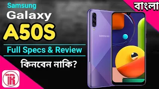 Download Samsung Galaxy A50s full specification review bangla |Specs, camera, Price|Honest Opinion \u0026 Review MP3