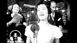 يا أبو الطاقية الشبيكة حورية حسن 