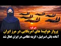 Lagu اورشلیم‌پست: ترامپ برای کمک به معترضان در ایران تصمیمش را گرفته است