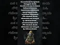 Download Lagu 🙏 Ekadantaya Vakratundaya Shankar Mahadevan | Ganesha Song Kannada Sanskrit #shorts #kannadashorts