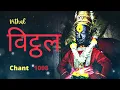 Download Lagu विट्ठल - Vitthal | Chant 1008 Times