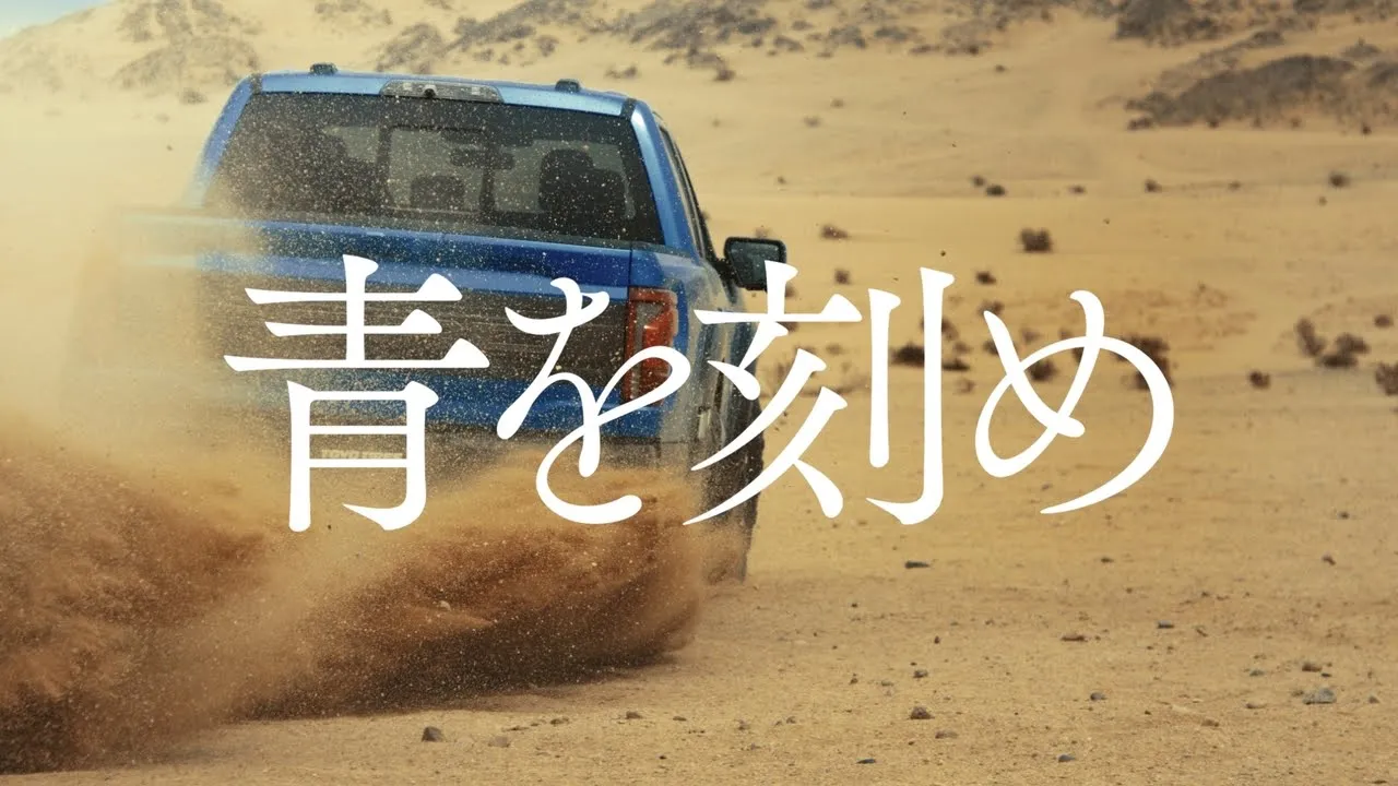 TOYO TIRESのCMまとめ。トーヨータイヤのかっこいいCM