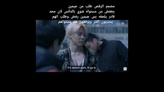 مصمم الرقص طلب من جيمين يخفض من مستواه شوي بالرقص لان محد قادر يلحقه بس جيمين رفض وطلب يدربون اكثر 