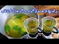 Download Lagu Home Remedy for Stomach Pain Relief | معدے کی جلن ختم کرنے کے لیے قہوہ | Kahwa Recipe