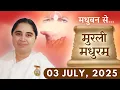 Download Lagu मुरली मधुरम् | मधुबन से आज की मुरली | 03-07-2025 | Murli Madhuram | Today's Murli | GWS  ‪#bkaditi