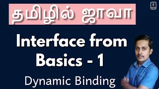Java in Tamil - Interface from Basics for Beginners
