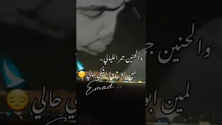 من الليالي واللي شفته واللي لسه بشوفه اااهـ 
