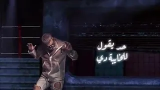  مهرجان اللي مجنن مصر كلها غناء  مسلم  الجديد  بتهددني بالبعد مفكراني هجيب ورا  دندنها