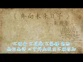 张国荣 - 奔向未来日子（原声歌词同步）