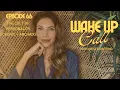 WAKE UP CALL EP 66 The Cult of Personality Ickonic Archaix