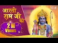 Download Lagu Aarti Ram Ji By Kailashanand Ji Maharaj | Gopal Mohan Bhardwaj |Channel Divya