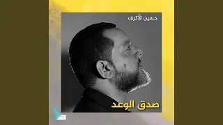 أراك فاسمو 