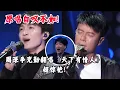 Download Lagu 【纯享】连原唱都自叹不如的翻唱！勤深深组合唱《天下有情人》秒杀周华健！  #music #音乐 #周华健
