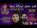 Download Lagu Kartar Ramla Usha Kiran | Dute |