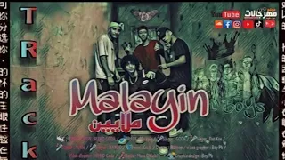 مهرجان ملايين   ماندو و فانكي و افيو و جوده   تيم باد بويس   توزيع موزه دندنها