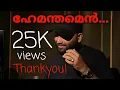 Download Lagu HEMANTHAMEN COVER | RAHULRAJ | HARINARAYANAN | RANJITH JAYARAMAN