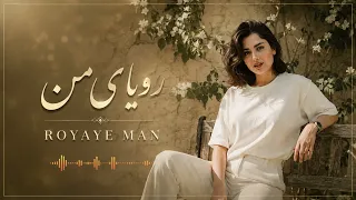                     رویای من   دندنها