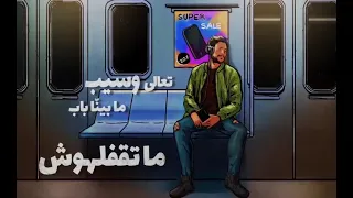 حماقي Hamaki حاله واتس طولت في الغياب 2021 