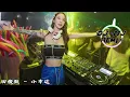 Lagu 田馥甄 - 小幸运 DJ-MJ Electro Bounce Remix【原来你是我最想留住的幸运 原来我们和爱情曾经靠得那么近】🔥🔥 4K Music Video