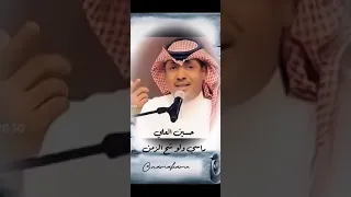 راسي ولو شح الزمن    حسين العلي دندنها