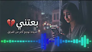 بعتني     أغنية ليبية حزينة عن الخيانة والخذلان   أغاني ليبية                        دندنها