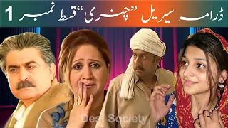 chunri episode 1 classic ptv drama babar ali fiza ali farah shah jamal shah