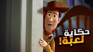 لعبه بيجازف بحياته عشان ينقذ صديقة قبل مايموت ملخص فيلم 1 Toy Story 