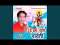 Download Lagu He Bam Bhole Parvati