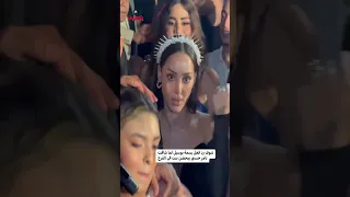 انا همشي شوف رد فعل بسمة بوسيل لما شافت تامر حسني بيحضن بنت في الفرح 