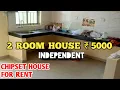2 RK house for rent only RS 5000