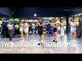 Download Lagu [KPop] Lecon Studios - Olive Beat | #เพลงเชียร์ลีดเดอร์เกาหลี | #เพลงฮิตในtiktok | The Diva Thailand