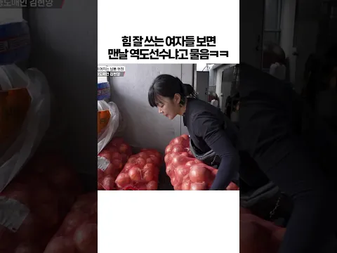 힘 잘 쓰는 여자들 보면 맨날 역도 선수냐고 물어봄ㅋㅋㅣ눈에 띄는 그녀들9