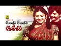 Download Lagu Hiramoti Hiramoti | হীরামতি হীরামতি | Faruk \u0026 Kobori | Rothindranath Ray | Shareng bou | Anupam