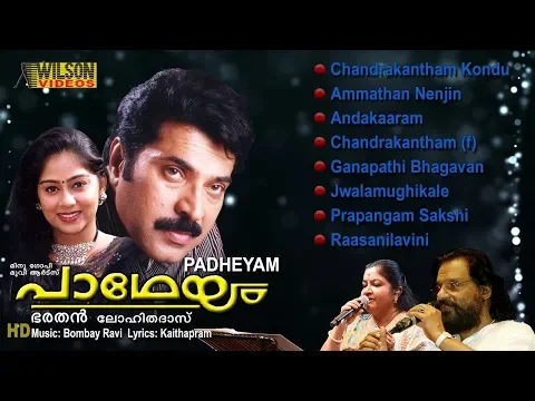 Download MP3 Paadheyam Movie Songs HD Quality | Mammootty | K J Yesudas