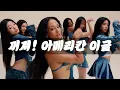 Download Lagu 아메리칸 이글 광고에 빠큐를 날린 GAP