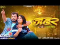 #Jahar - Pramod Premi Yadav का दर्द भरा Song 2024 - ज़हर - Shivani Singh - Bhojpuri Sad Song
