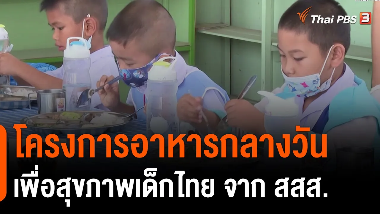 ลำดับที่ 720 ในโครงการเลี้ยงไก่ไข่เพื่ออาหารกลางวัน กับ โรงเรียนบ้านหนองหอย สกลนคร