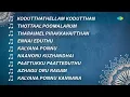 Padagotti - Full Album | Viswanathan-Ramamoorthy | Kodutthathellam Kodutthan | Thottaal Poomalarum