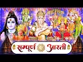 Lagu संपूर्ण आरती संग्रह | Most Popular Aarti Collection | Nonstop Bhakti | Sampuran Aarti | Hindu Aarti