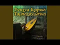 Download Lagu O Pothos Tou (To Katsaro Sou T' Armeno)