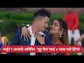 Download Lagu Arjun Sapkota \u0026 Anjali Adhikari's Music Video || Mutu Baina - मुटु बैना || Special Report