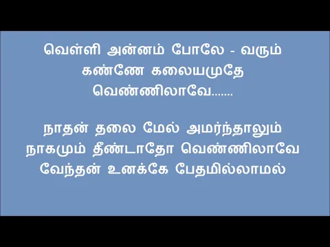 Vin Mel Thavazhnthu - YouTube