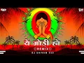Download Lagu Ye Jodi Ho || ये जोड़ी हो || Remix || Cg Panthi Dj Song || Dj Shivam 330 || 18 Disambar Remix