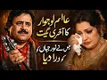 Lagu Alam Lohar’s Last Song That Made Noor Jehan Cry | The Most Emotional Punjabi Folk Farewell