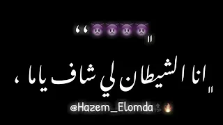 كل العنابر تحضرلي   عنبر جنايات       حمو بيكا  حمو الطيخا دندنها