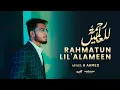 Download Lagu Rahmatun Lil’Alameen - H Ahmed ||  رحمةٌ للعالمين || Maher Zain