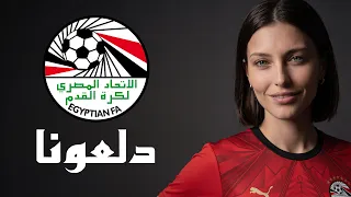 دلعونا   والله ظلمونا   دندنها