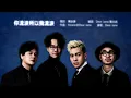 Dear Jane - 你流淚所以我流淚【字幕歌詞】Cantonese Jyutping Lyrics I 2025年單曲發行