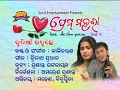 Download Lagu DUNIA KAHUCHHE MATE MADUA// PREM MAHARA SUPERHIT ALBUM SONG// OLD SAMBALPURI VIDEO SONG